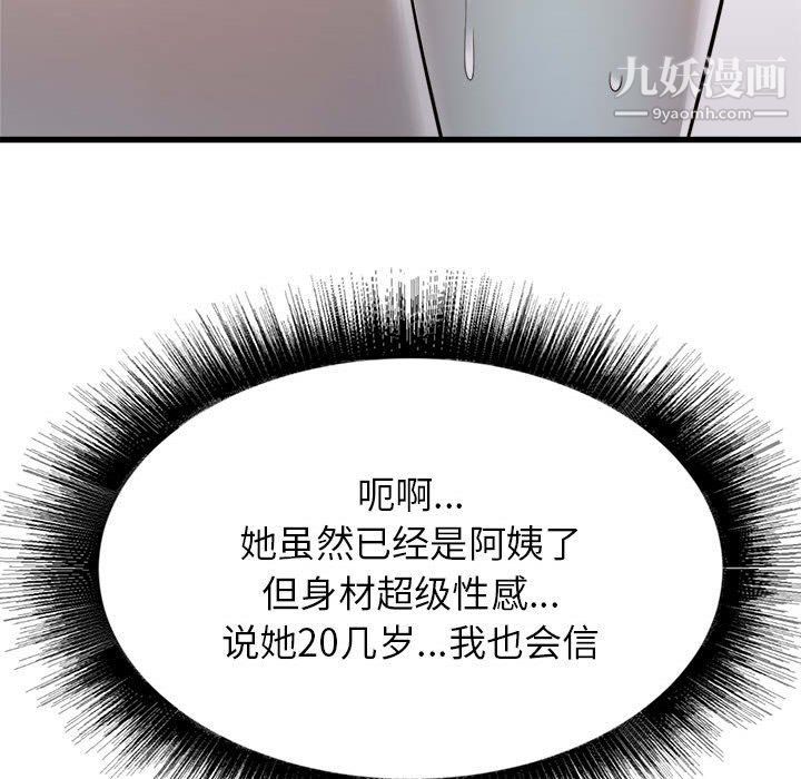 《寄住姐姐家》漫画 第14話