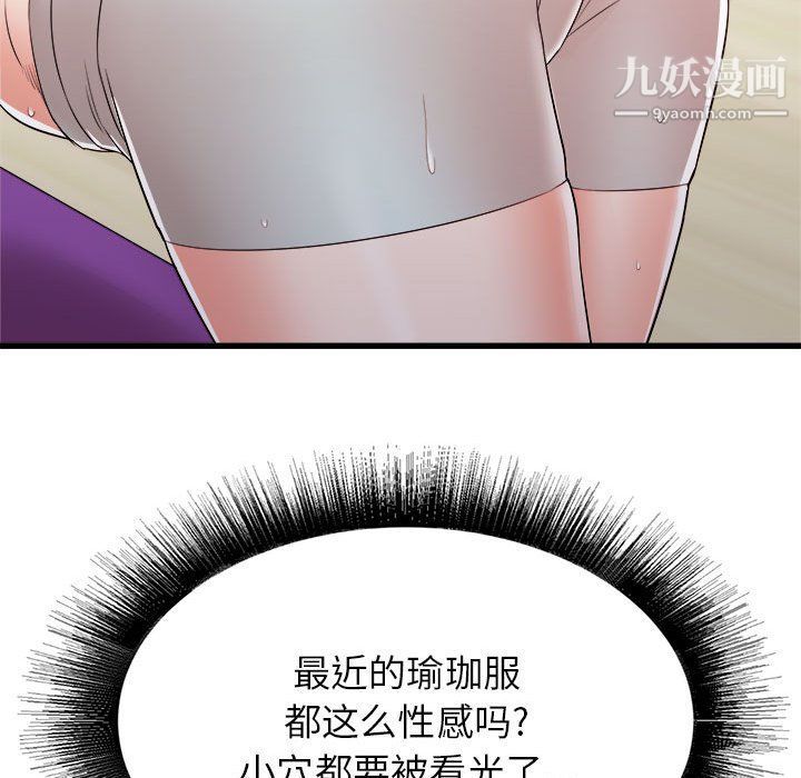 《寄住姐姐家》漫画 第14話