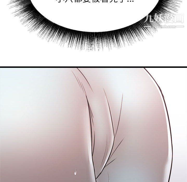 《寄住姐姐家》漫画 第14話