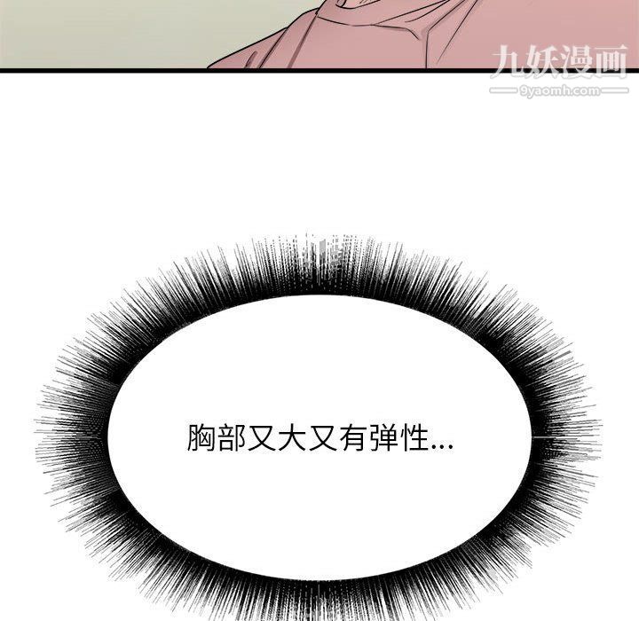 《寄住姐姐家》漫画 第14話