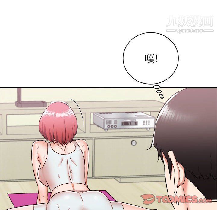 《寄住姐姐家》漫画 第14話