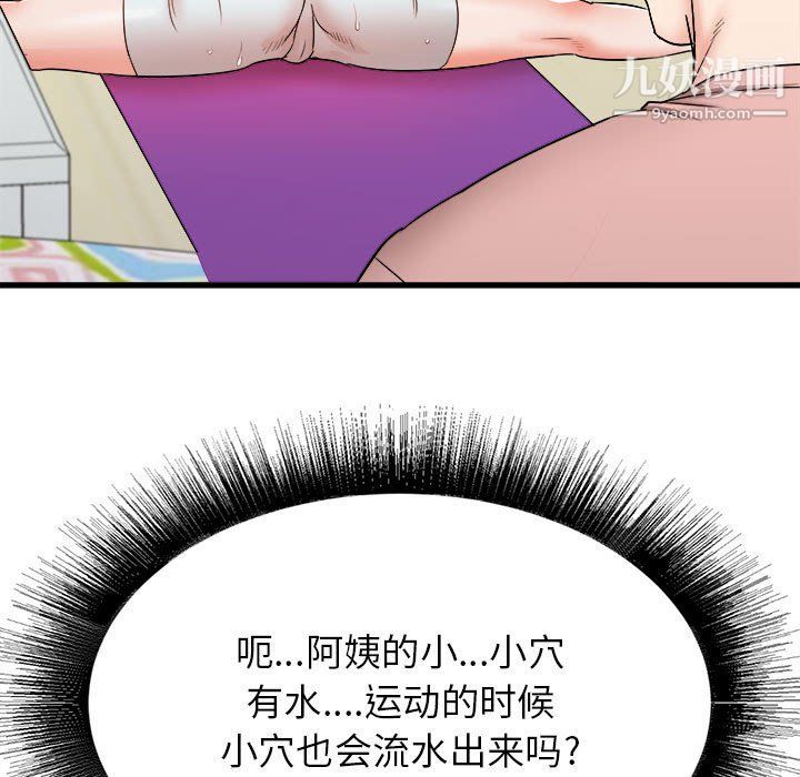 《寄住姐姐家》漫画 第14話