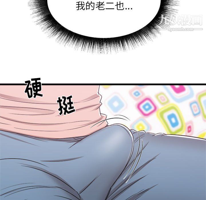 《寄住姐姐家》漫画 第14話