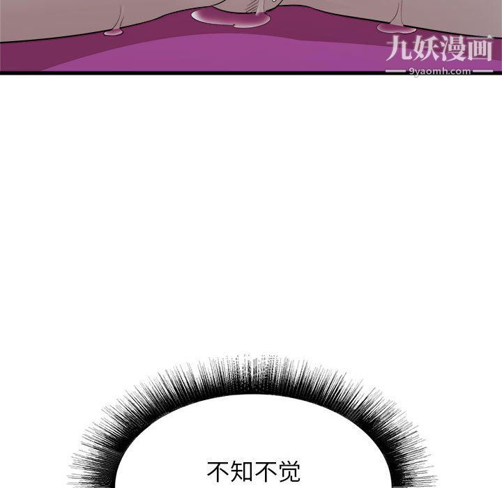 《寄住姐姐家》漫画 第14話