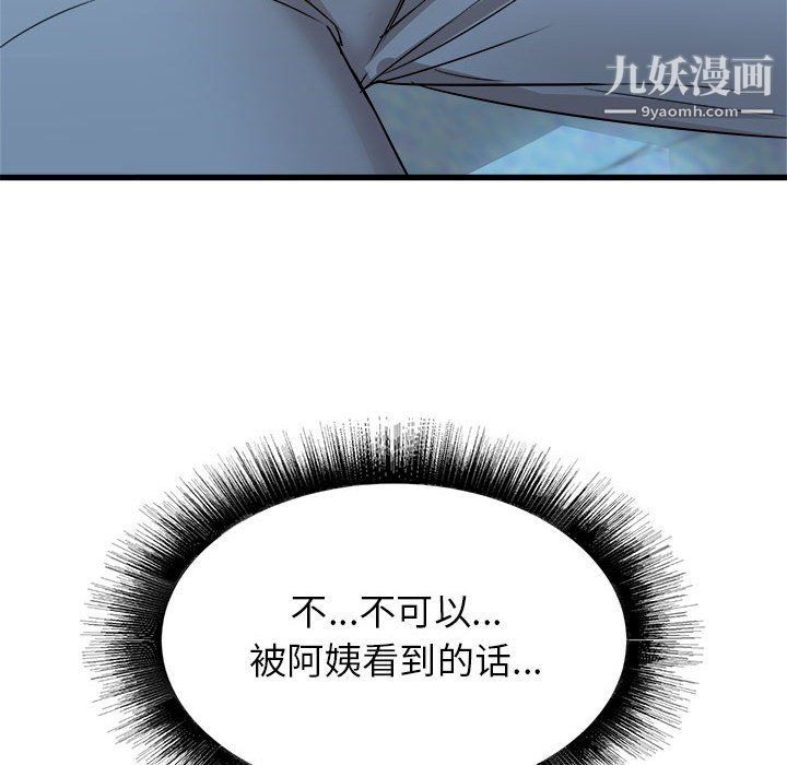 《寄住姐姐家》漫画 第14話