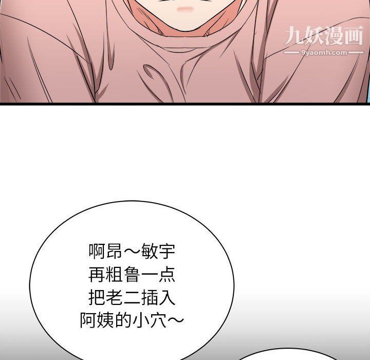 《寄住姐姐家》漫画 第14話