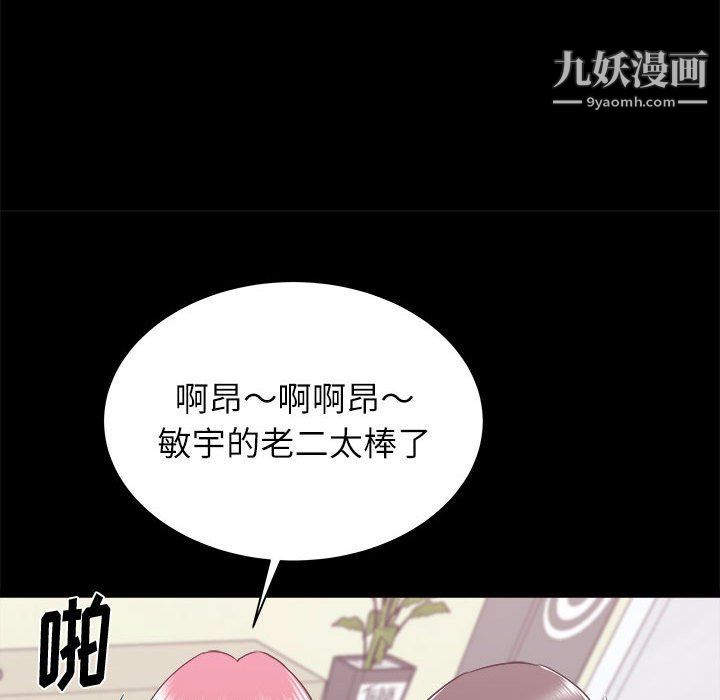 《寄住姐姐家》漫画 第14話