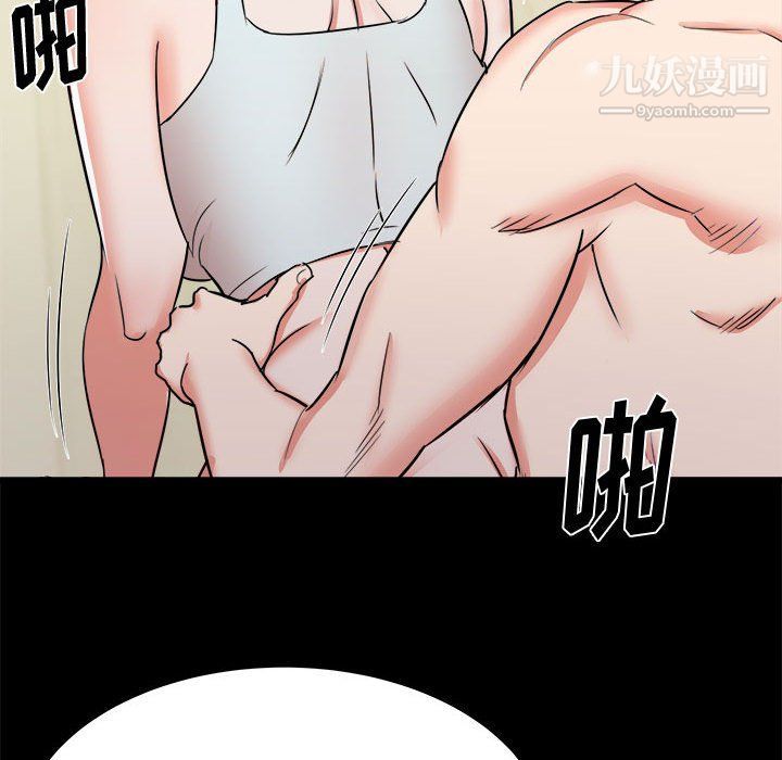 《寄住姐姐家》漫画 第14話
