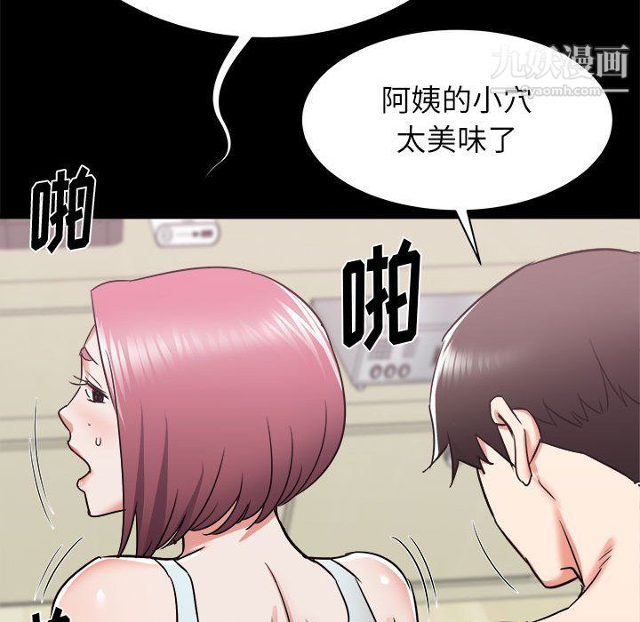 《寄住姐姐家》漫画 第14話