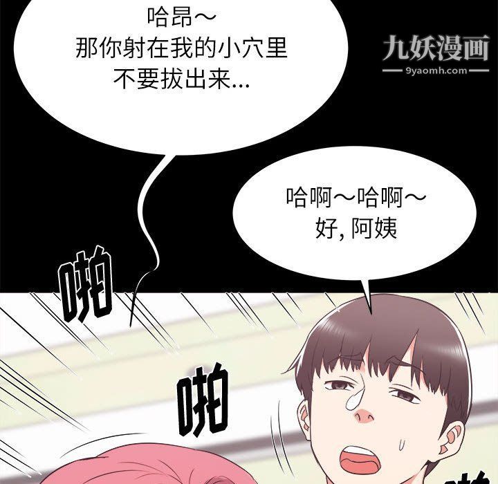 《寄住姐姐家》漫画 第14話