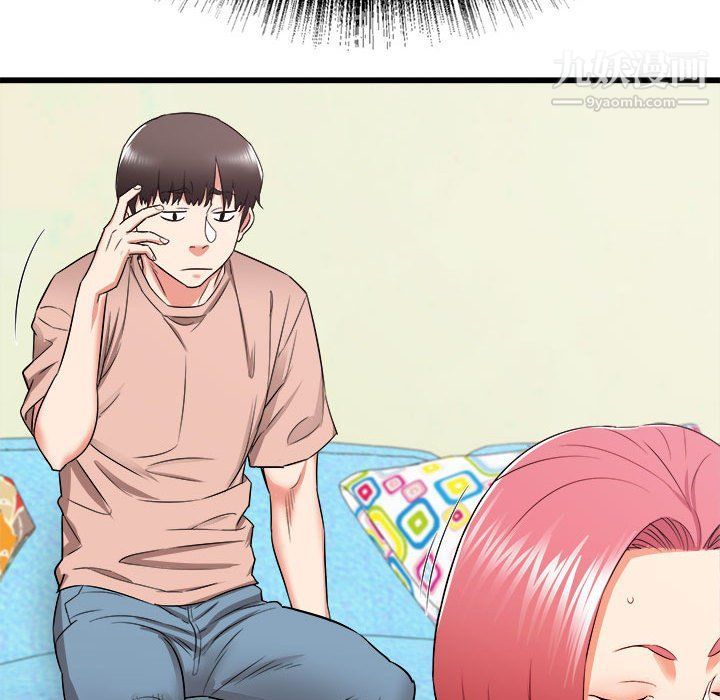 《寄住姐姐家》漫画 第14話