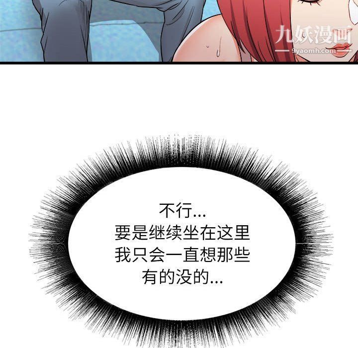 《寄住姐姐家》漫画 第14話
