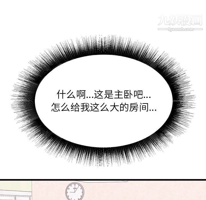 《寄住姐姐家》漫画 第14話