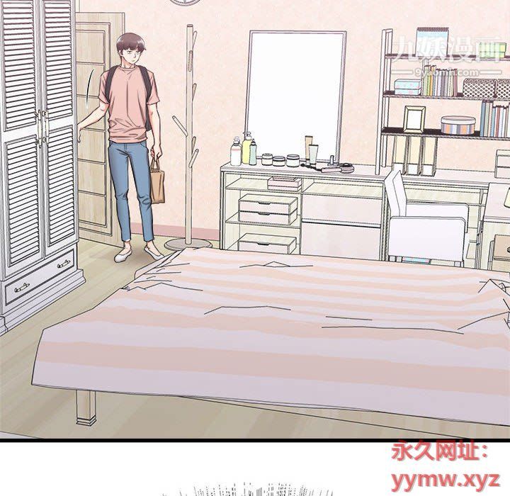 《寄住姐姐家》漫画 第14話