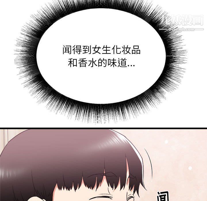 《寄住姐姐家》漫画 第14話