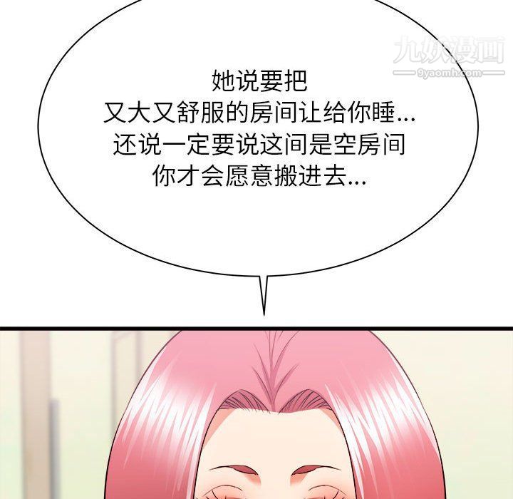 《寄住姐姐家》漫画 第14話