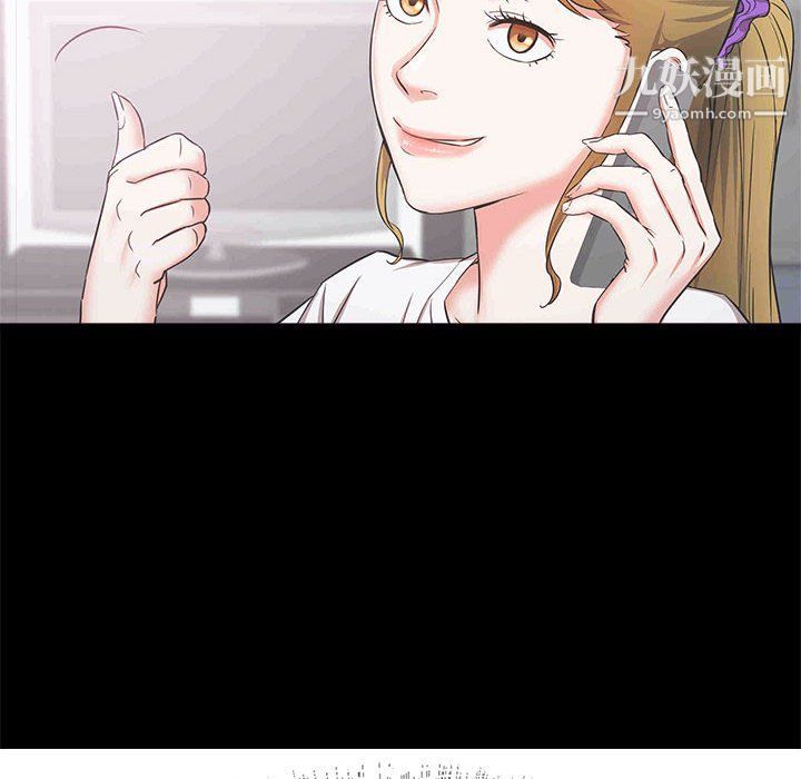 《寄住姐姐家》漫画 第14話