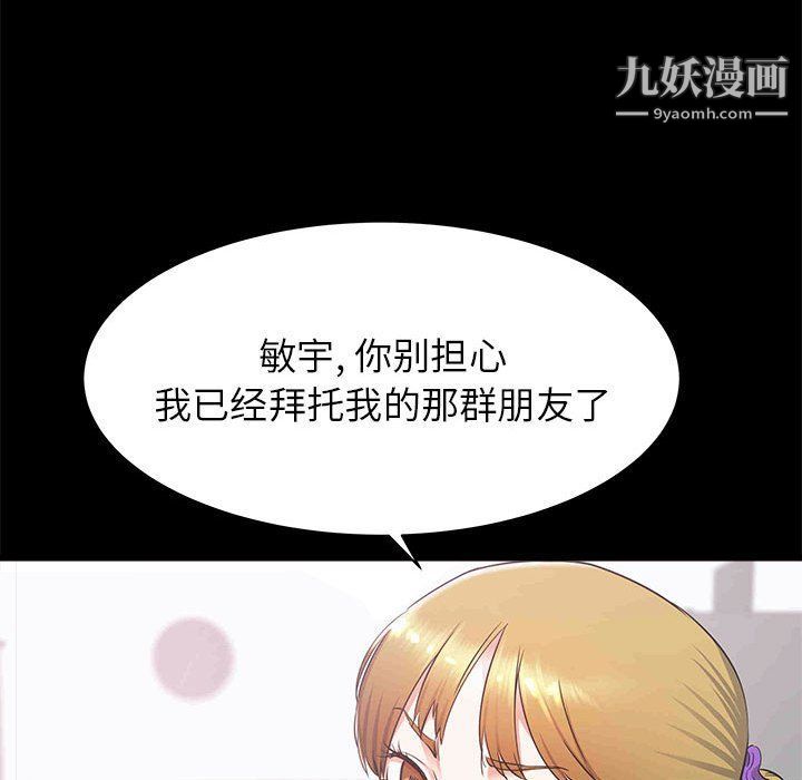 《寄住姐姐家》漫画 第14話