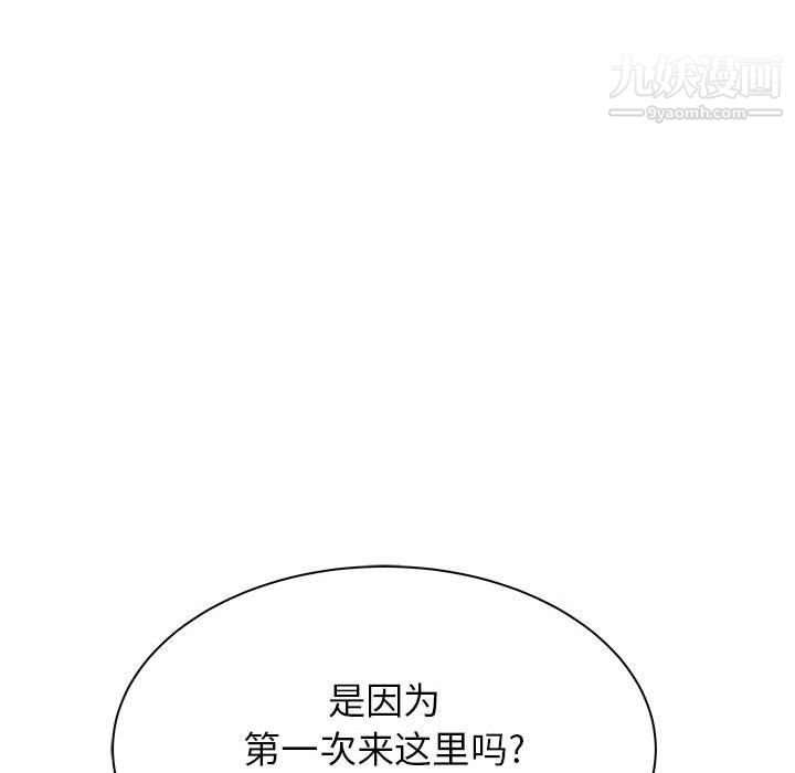 《寄住姐姐家》漫画 第14話