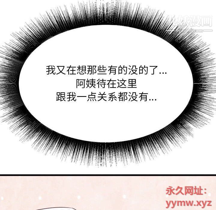 《寄住姐姐家》漫画 第14話