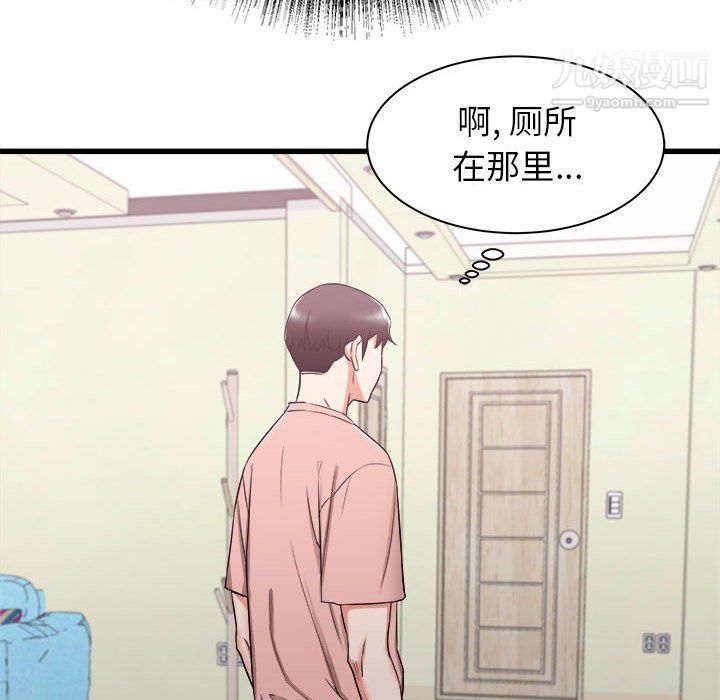《寄住姐姐家》漫画 第14話