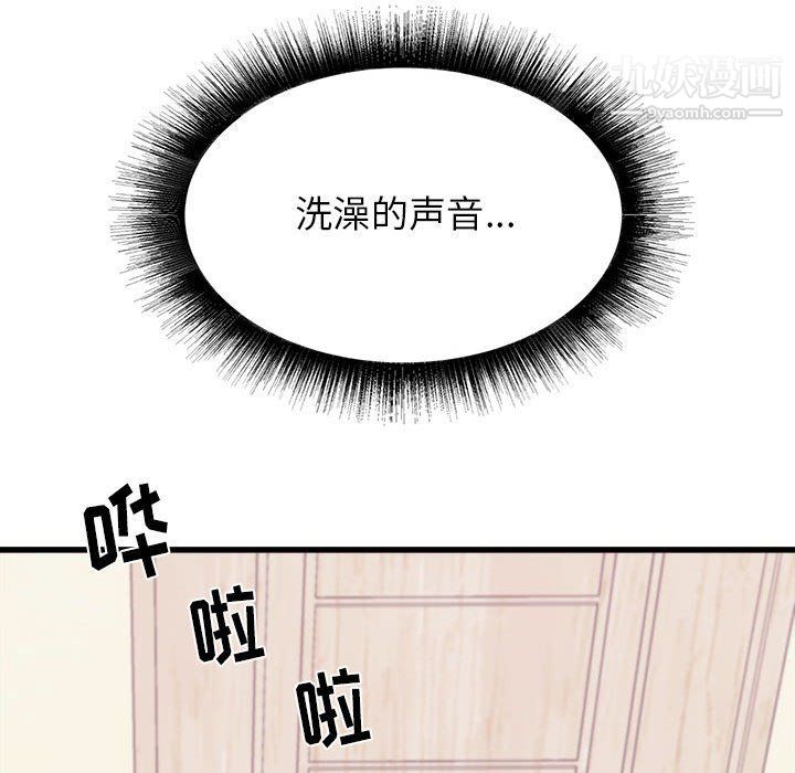 《寄住姐姐家》漫画 第14話