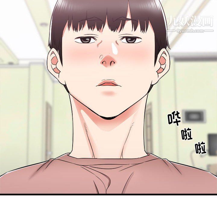 《寄住姐姐家》漫画 第14話