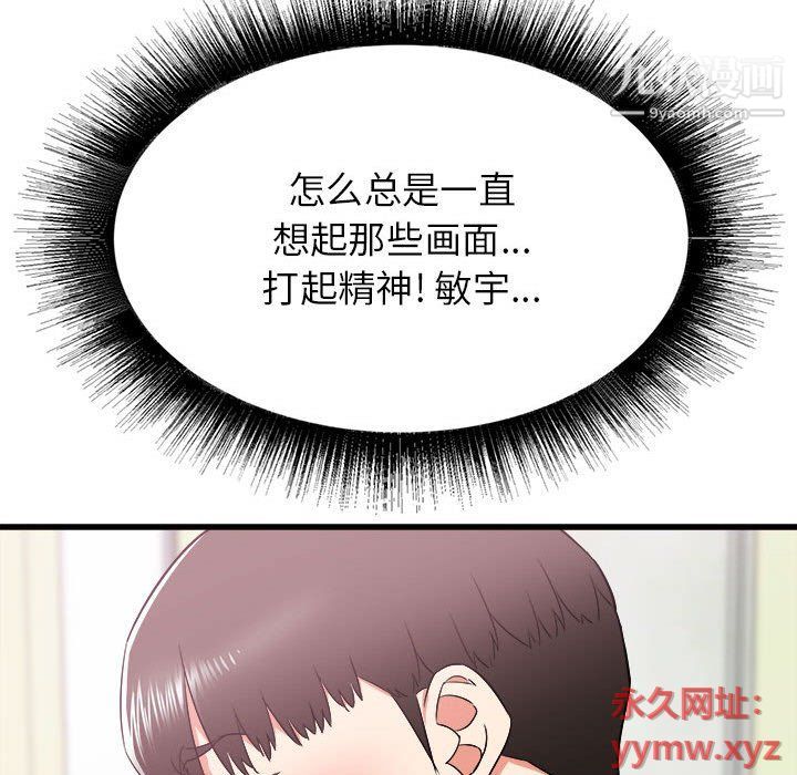 《寄住姐姐家》漫画 第14話