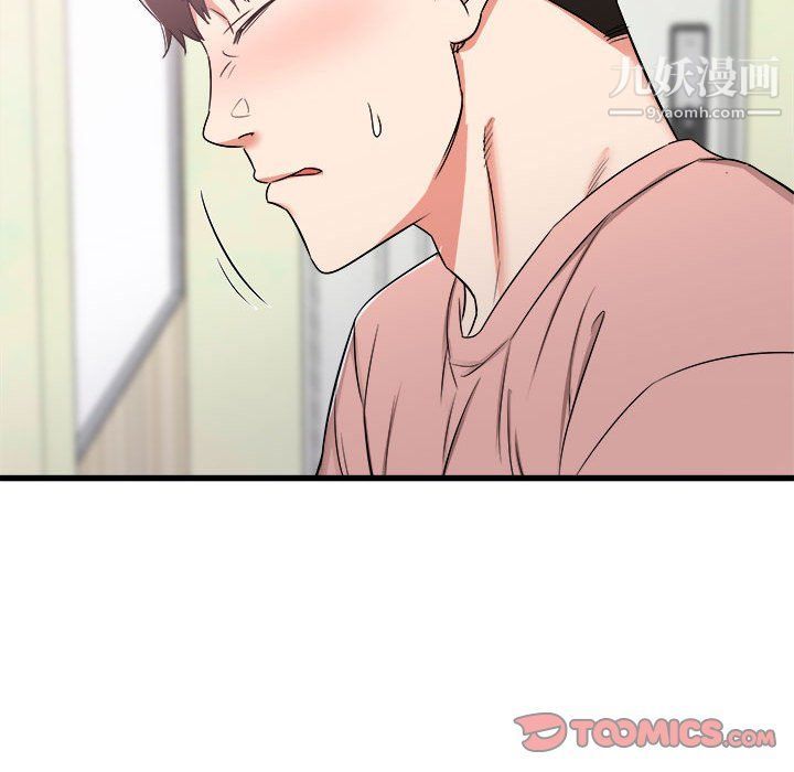 《寄住姐姐家》漫画 第14話