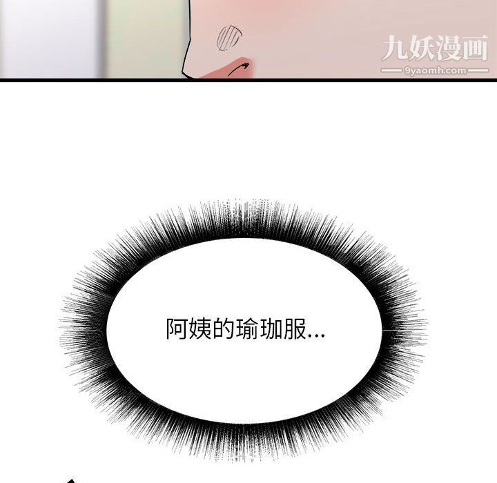 《寄住姐姐家》漫画 第14話