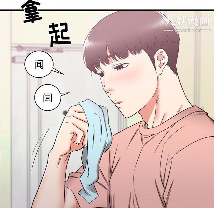 《寄住姐姐家》漫画 第14話