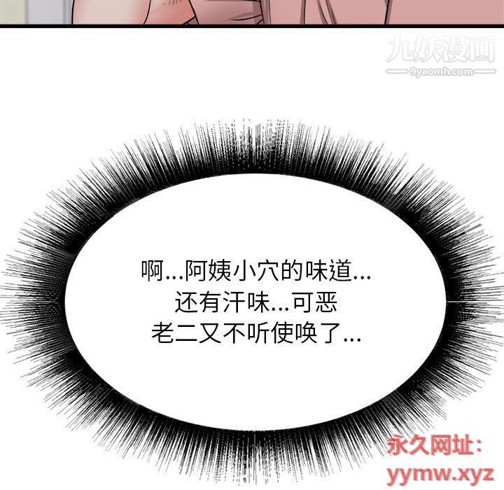 《寄住姐姐家》漫画 第14話