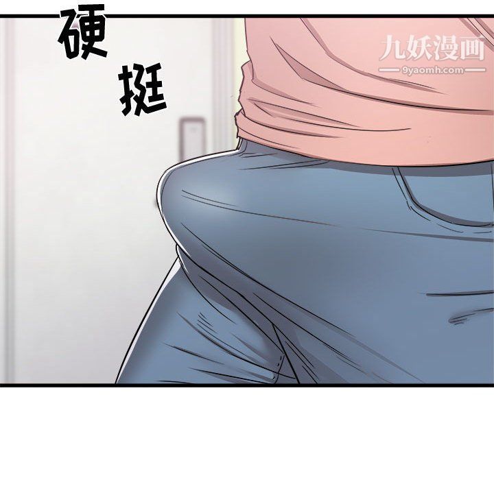 《寄住姐姐家》漫画 第14話