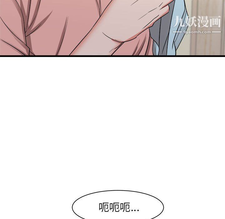 《寄住姐姐家》漫画 第14話