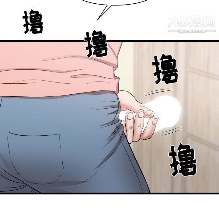 《寄住姐姐家》漫画 第14話