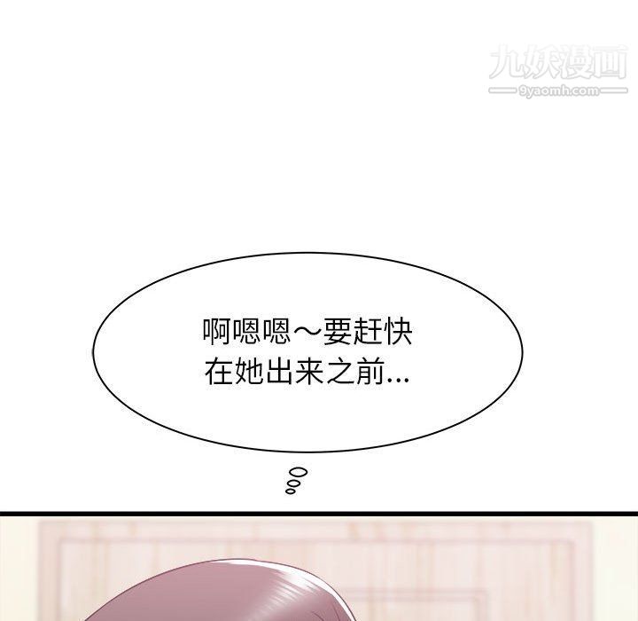 《寄住姐姐家》漫画 第14話