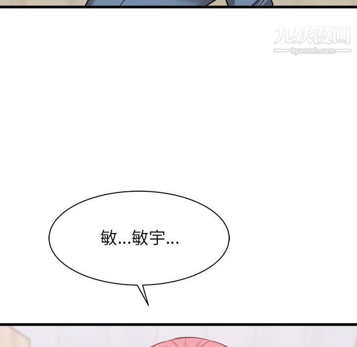 《寄住姐姐家》漫画 第14話