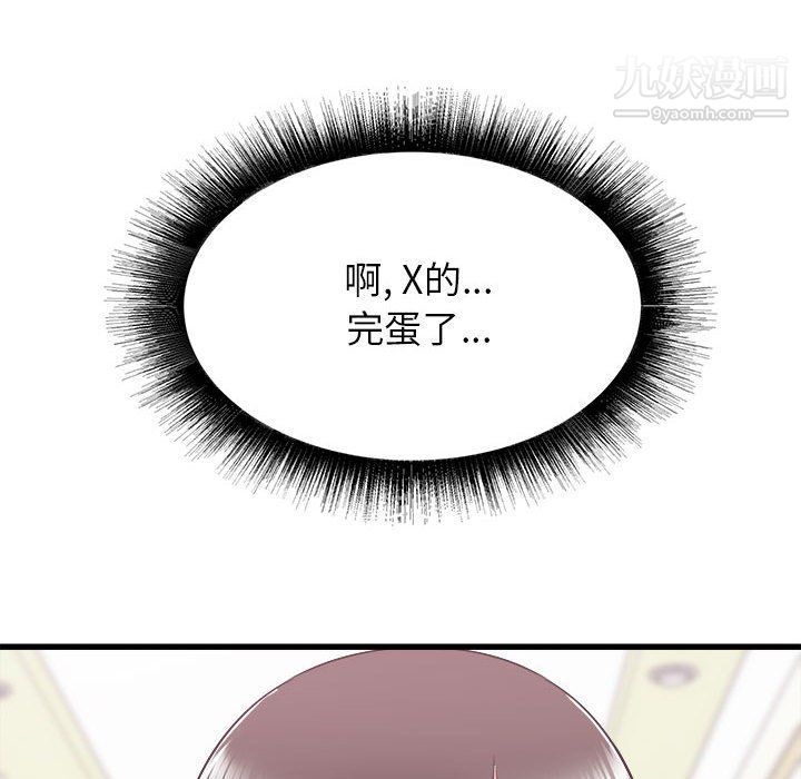 《寄住姐姐家》漫画 第14話