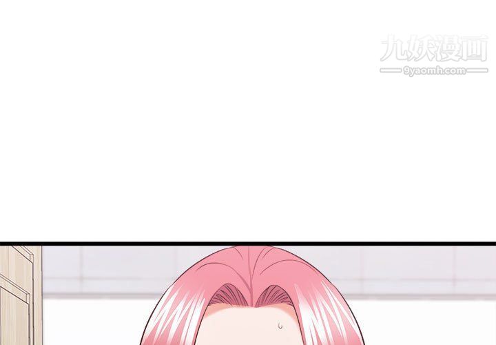 《寄住姐姐家》漫画 第15話