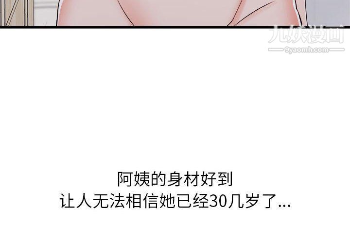 《寄住姐姐家》漫画 第15話