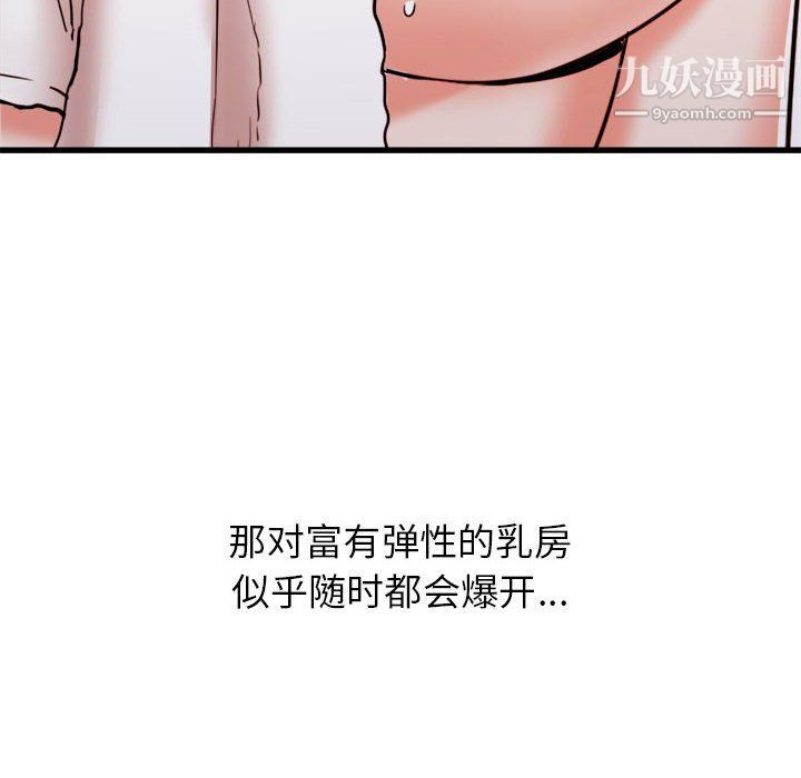 《寄住姐姐家》漫画 第15話