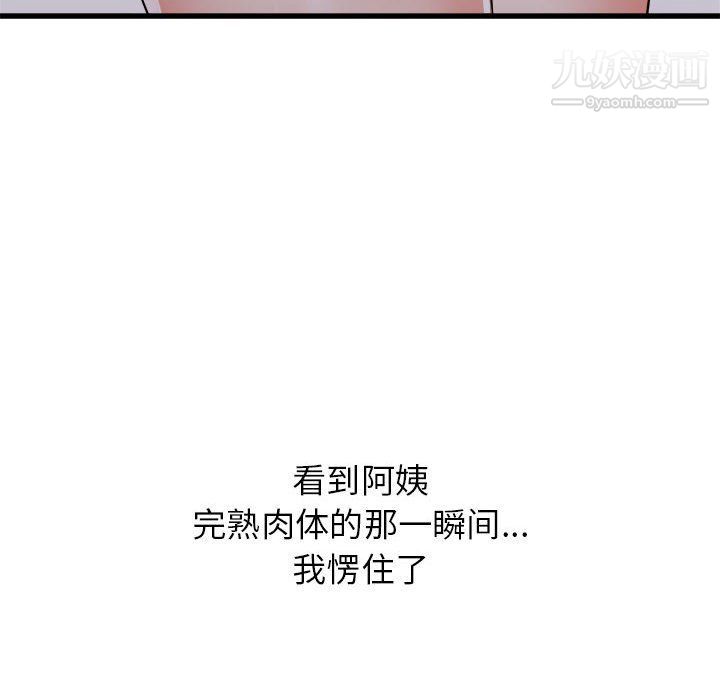 《寄住姐姐家》漫画 第15話