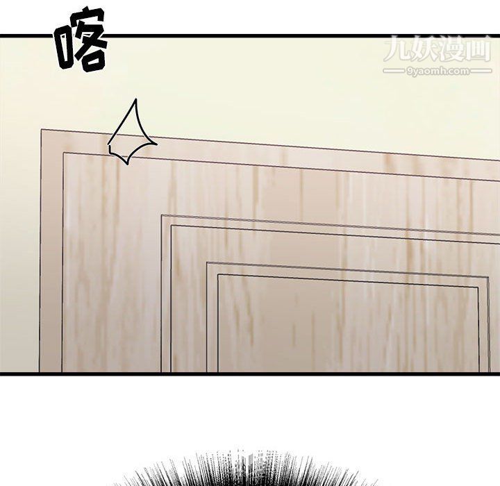 《寄住姐姐家》漫画 第15話