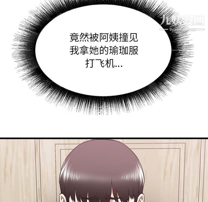 《寄住姐姐家》漫画 第15話