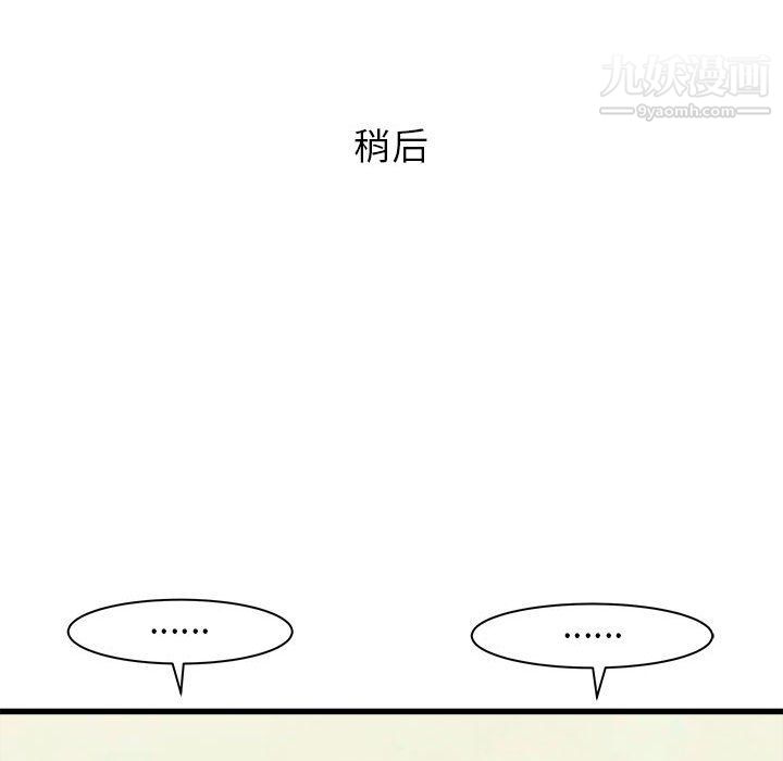 《寄住姐姐家》漫画 第15話