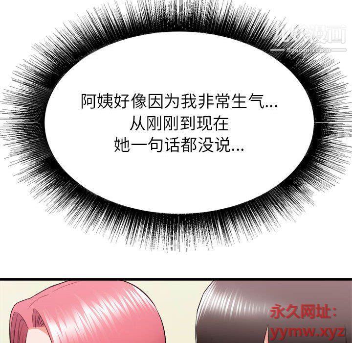《寄住姐姐家》漫画 第15話