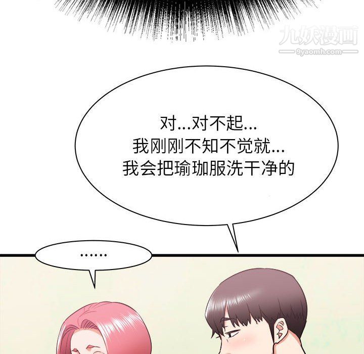 《寄住姐姐家》漫画 第15話