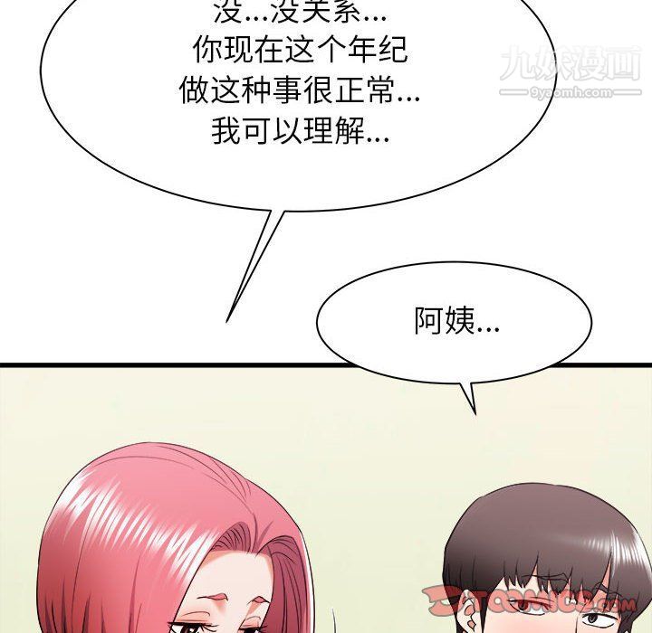 《寄住姐姐家》漫画 第15話