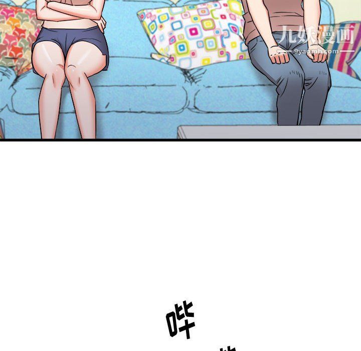 《寄住姐姐家》漫画 第15話