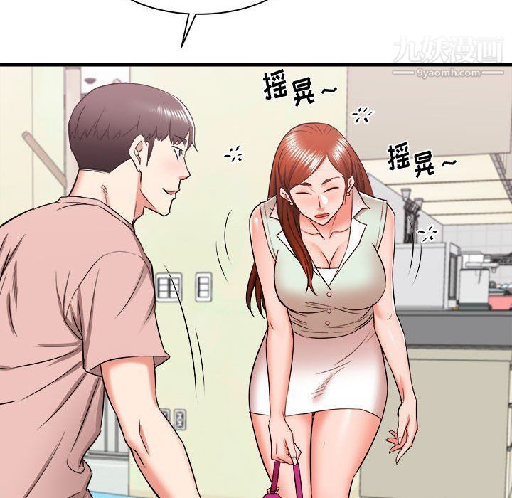 《寄住姐姐家》漫画 第15話